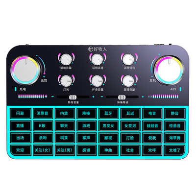 【全无线直播】网红专业声卡套装