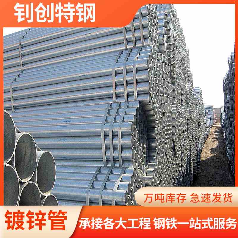 现货销售大棚钢结构用热镀锌钢管 Q345B高频焊接镀锌钢管