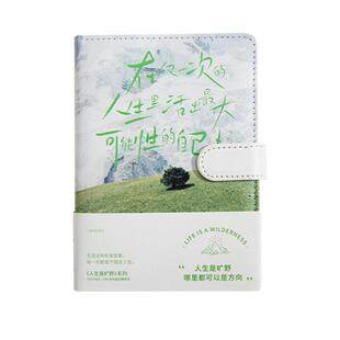 青禾纪原创丨人生是旷野系列磁扣本PU软皮情侣爱情手账本学生简约日记本笔记本小清新治愈系笔记本子学习用品