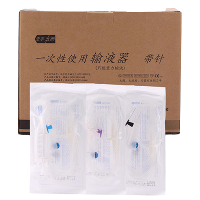 医用点滴输液器一次性5.5/6/7号