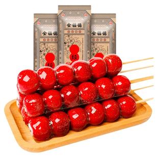 全福德经典原味糖葫芦山楂鲜果健康食养休闲零食正宗北京小吃糖球