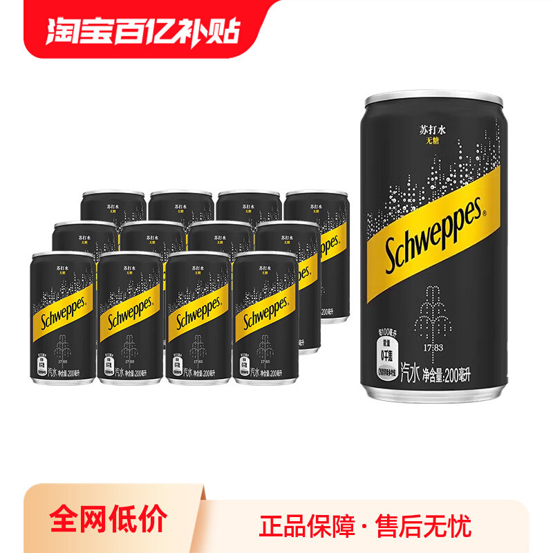 ��Ȫ����ԭζ�մ�ˮ200ml*12/24ƿ���������ˮ�ɿڿ���̼������