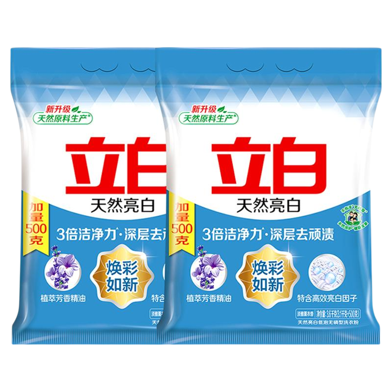 立白亮白洗衣粉大袋实惠装正品