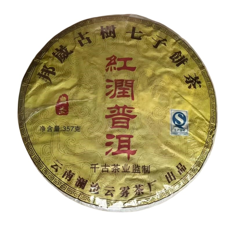 普洱熟茶2015年邦崴十一年中期茶
