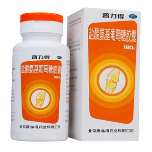 康必得普力得盐酸氨基葡萄糖胶囊180粒骨关节炎镇痛膝关节疼痛otc