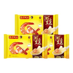 湾仔码头馄饨虾皇港式云吞皇速食早餐馄饨315g*3包方便夜宵馄饨