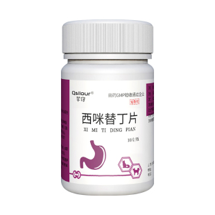 猫咪狗狗肠胃炎症药西咪替丁片西米猫咪用呕吐药止吐药吐黄水护胃