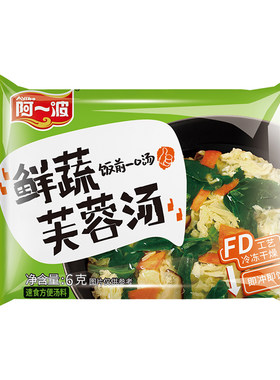 阿一波蛋花汤速食 鲜蔬芙蓉紫菜蔬菜汤冲泡即食小包早餐汤料包