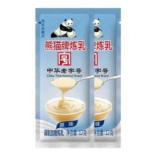 熊猫炼乳12g小包装原味奶香小馒头烘焙奶茶咖啡店商用家用原材料