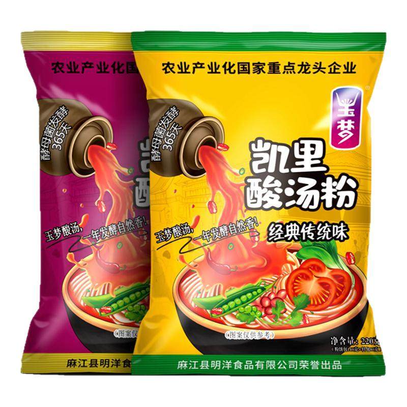 贵州特产美食凯里酸汤粉