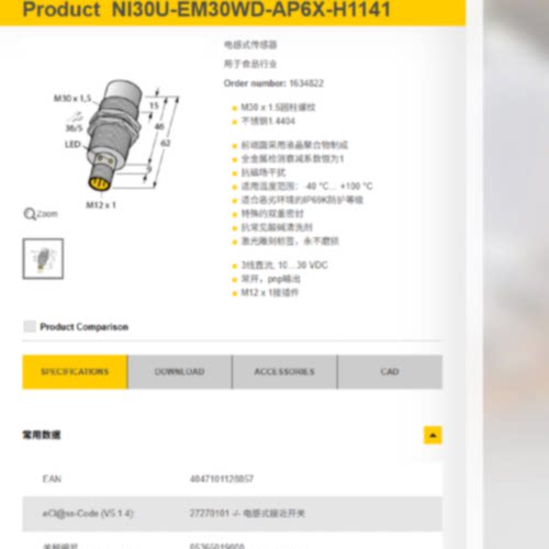 议价TURCK图尔克30UEM30WDAP6XH11适用