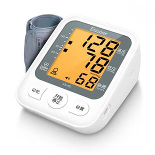 艾蒂安电子血压计臂式血压测量仪家用高精准正品高血压测压仪医用