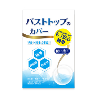 日本男士运动胸贴防汗防凸透气无痕迹马拉松跑步隐形乳贴男用