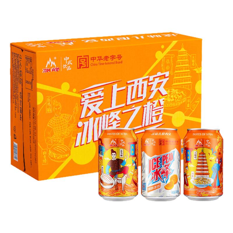 冰峰汽水国货老汽水整箱