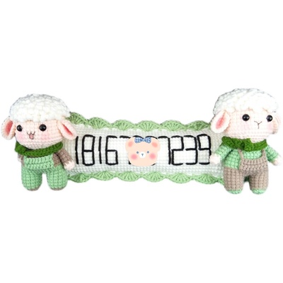 毛线玩偶公仔小羊挪车牌纯手工