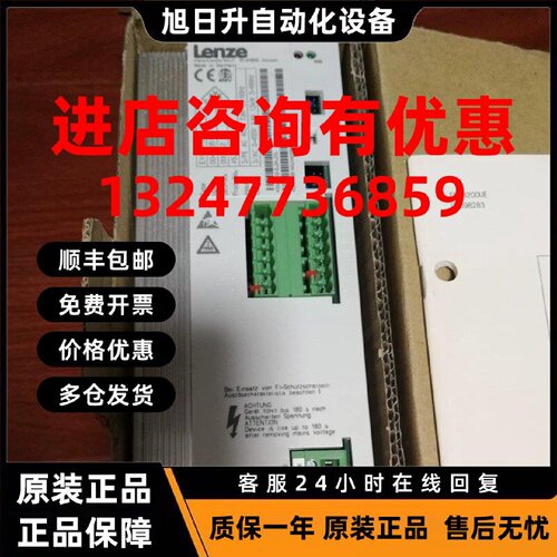 议价全新伦茨变频器 EVF8212-E 380V 1.5KW