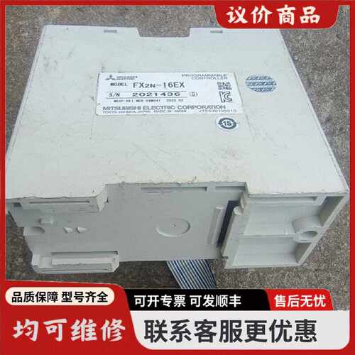 议价三凌PLC扩展模块FX2N16EX