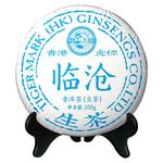 虎标临沧普洱茶生茶头采早春云南大叶种晒青生普茶叶礼盒200g饼茶