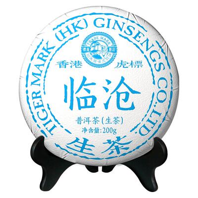 虎标生茶临沧普洱茶头采早春茶叶