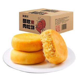 正宗肉松饼整箱早餐充饥夜宵糕点宿舍小零食小吃休闲食品