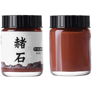 荣宝斋国画颜料12色单支30ML瓶装易携带小学生水墨绘画膏状粉状块状初学入门中国画颜料