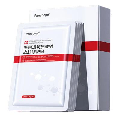 医美术后丨医用透明质酸钠修复贴