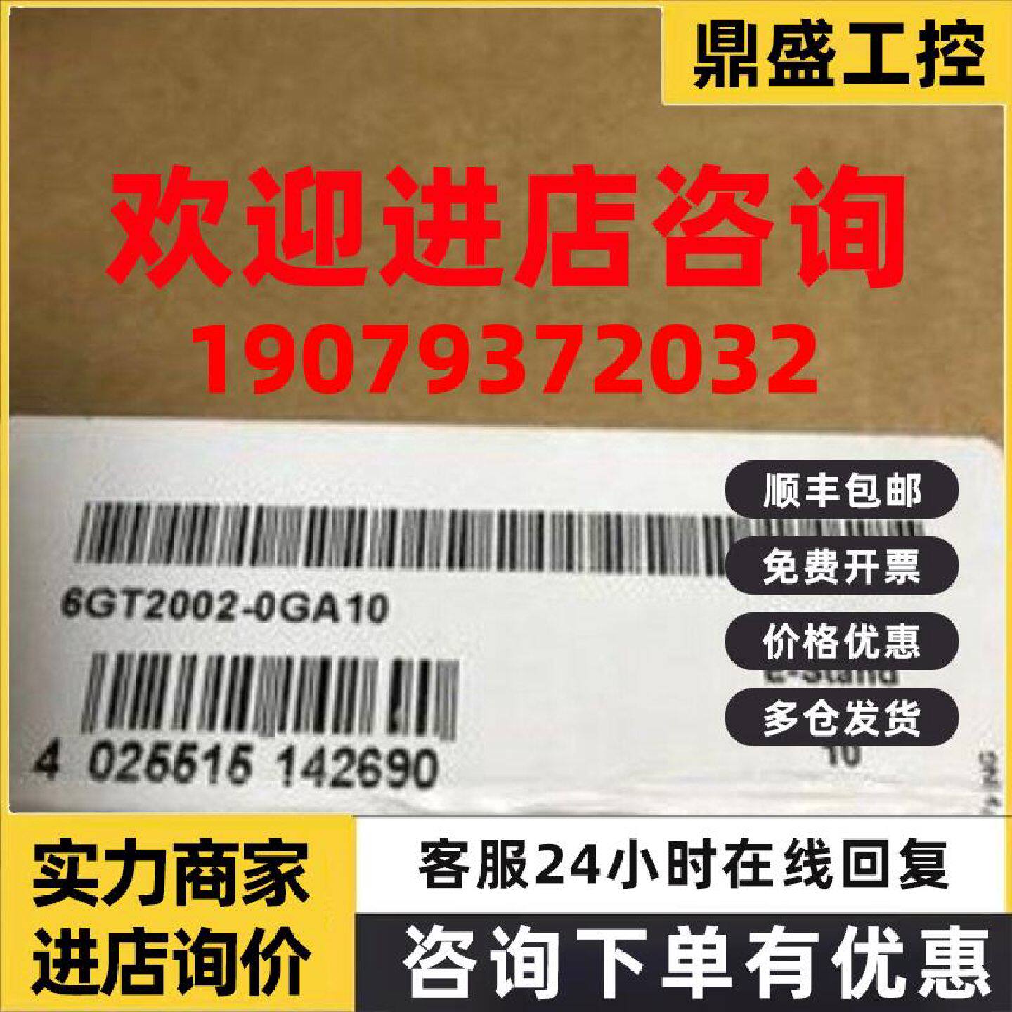 议价6GT2002-0GA10西门子通信模块ASM475用于 SIMATIC S7300和ET2