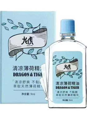 龙虎清凉薄荷精油提神解困