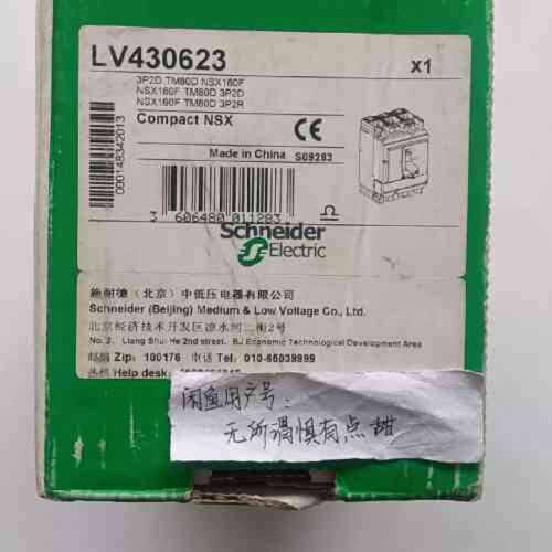 议价LV430623/NSX160F TM80D 3P2D两相5