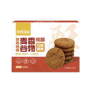 泰和宫廷老式桃酥老字号饼干官方旗舰店中式糕点心礼盒新疆特产