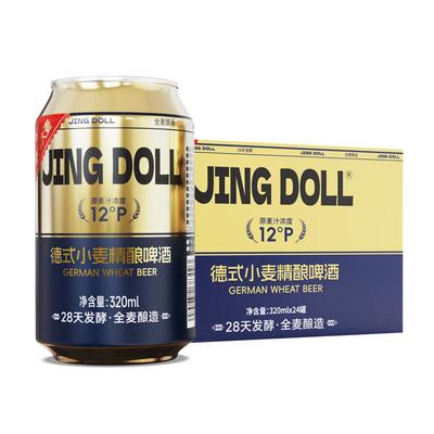 JINGDOLL12P小麦精酿320ml*24罐