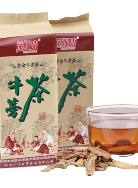 益顺康黄金牛旁根片茶
