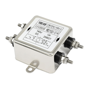 12V24V36V48V220VDC以伯EMI直流电源滤波器YB210D-1A3A5A6A10A20A