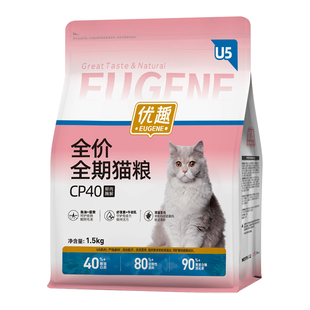 优趣无谷猫粮cp40猫粮1.5kg高肉含量猫粮高蛋白质成猫幼猫