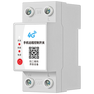 导轨式4G开关手机远程无线遥控220V水泵广告牌路灯电源定时控制器