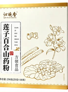 【农科院】莲子百合山药粉
