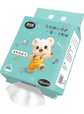 棉尚皙挂壁抽取一次性洗脸巾