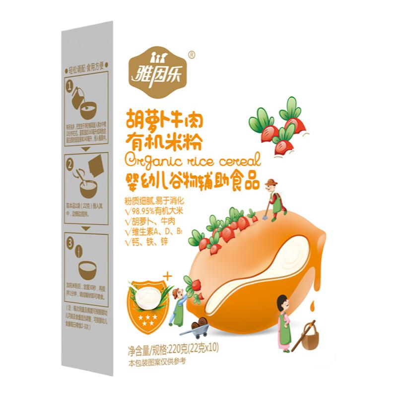雅因乐米糊婴儿辅食米粉宝宝营养