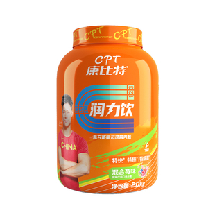 康比特润力饮补充水电解质冲剂粉运动能量粉饮料牛磺酸粉运动长跑