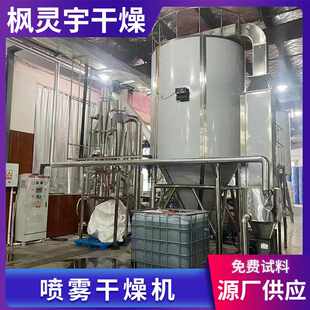 不锈钢酵母喷雾干燥机 碱式氯化铜喷雾烘干机 发酵液干燥设备