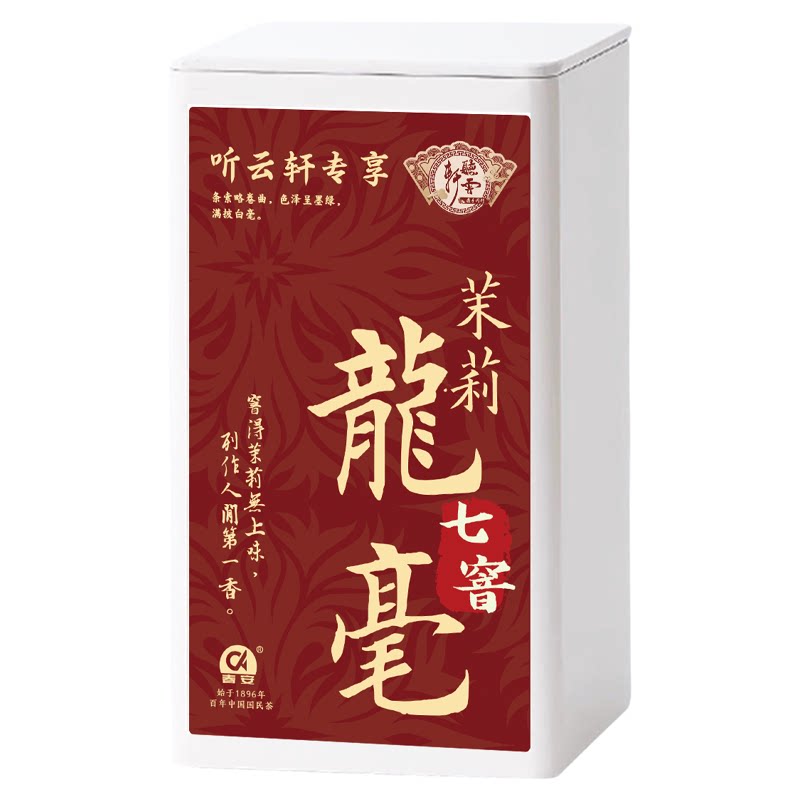 春安七窨特级茉莉花茶2026新茶