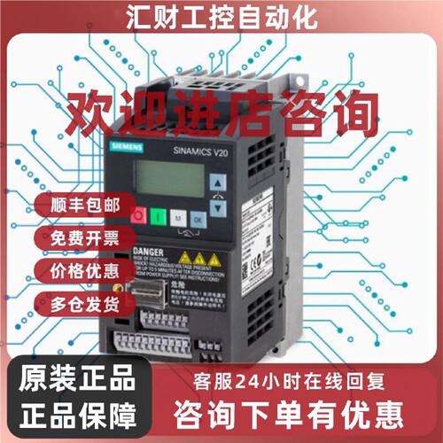 议价西门子V20-200v变频器6SL3210-5BB21-1UV1全新6SL32105BB211U