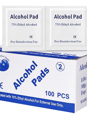 美妆工具消毒清洁专用酒精棉片