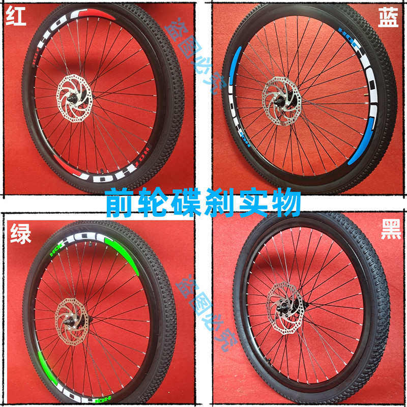 自行车车圈车轮组前后车轮圈大全18寸20寸22寸24寸26寸铝合金刀圈