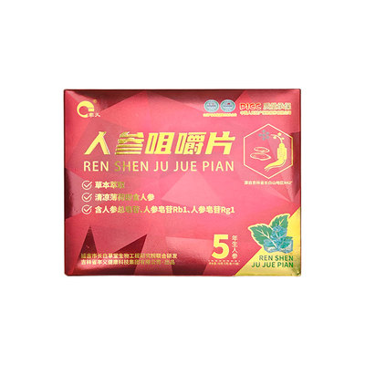 丰义人参咀嚼片清凉薄荷口味