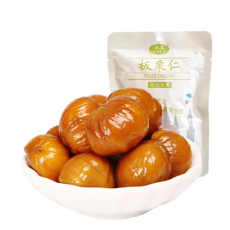 【紫玉】迁西板栗仁100g/袋栗子仁休闲零食坚果熟甘栗仁河北特产