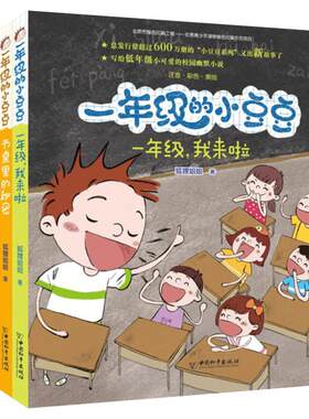 一年级的小豆豆注音版全套5册正版 一年级阅读课外书阅读下册小豆豆系列书6-12岁经典书目儿童故事书绘本老师推荐带拼音的阅读书籍