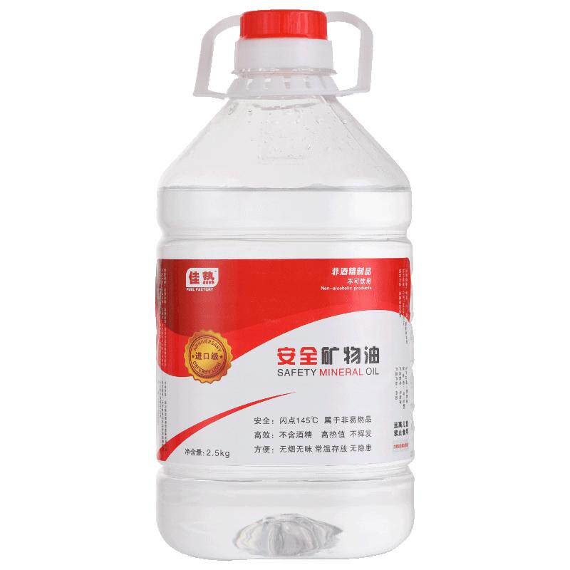 植物环保油液体燃料安全家用户外小火锅茶艺餐饮烤鱼炉矿物油燃油