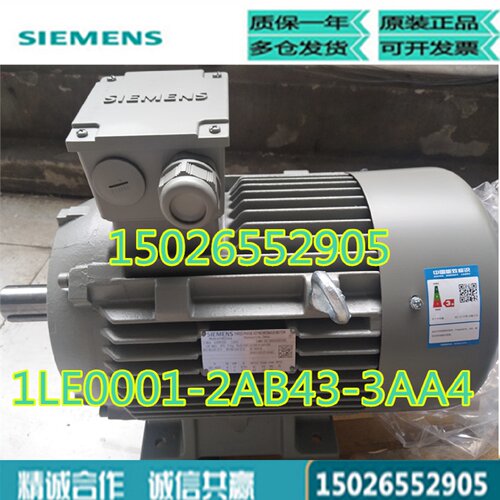 议价西门子SIMOTICS SD低压电机IEC鼠笼式IE2 1LE0001-2AB43-3AA4