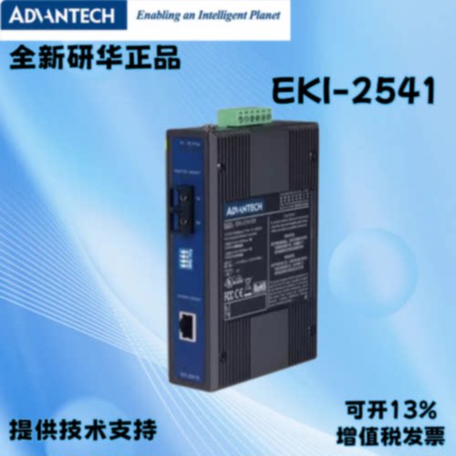 议价研华科技工业交换机EKI-2541S-AE 2541SI/2541M 百兆单模